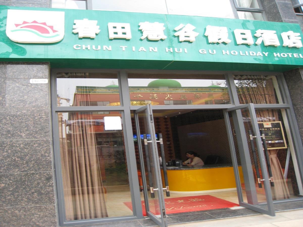 Chun Tian Hui Gu Holiday Hotel Côn Minh Ngoại thất bức ảnh